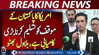 Bilawal Bhutto Calls US Recognition Of Pakistan&rsquo;s Stance A Major Success - Pakistan news