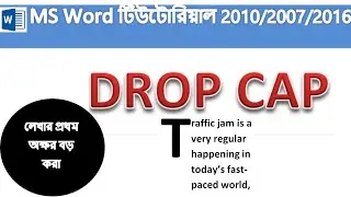 Drop Cap in MS Word 2010| First Letter Big in Word | Microsoft Word Tutorial Bangla