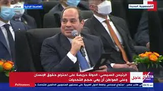 كلمة الرئيس السيسي خلال إطلاق المشروع القومي لتنمية الأسرة المصرية