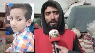 سیالکوٹ کے گاؤں چنوں موم کے رہاشی محمد ارسلان ان کا بیٹا محمد عالیان جو صبح سے لاپتا ہے 