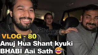 Anuj Hua SHANT Kyuki BHABI Aai Sath 😂 First Time | Daily Vlog 80 |  @SamChauhanvlogs