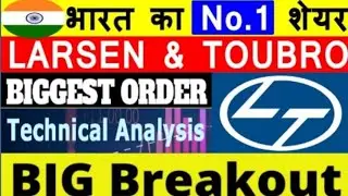 LT Share Latest News || Larsen & Tourbo Share Price Target || LT Stock News || LT Breakout Stocks ||