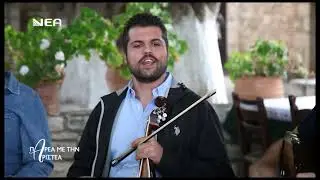 &Pi;έ&tau;&rho;&omicron;&sigmaf; &Mu;&alpha;&rho;&omicron;ύ&lambda;&eta;&sigmaf; // &Mu;&alpha;&nu;&tau;&iota;&nu;ά&delta;&epsilon;&sigmaf; &mu;&epsilon; &alpha;&sigma;&kappa;&omicron;&mu;&pi;&alpha;&nu;&tau;&omicron;ύ&rho;&alpha; (&Kappa;&Rho;&Eta;&Tau;&Eta; TV)