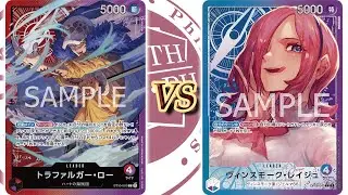 One Piece Card Game MADCAP Red Purple Law vs Blue Purple Reiju [OP06] FINALS