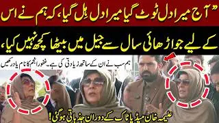 Aleema Khan & CM KP Sohail Afridi Powerful Media Talk on Imran Khan's Health