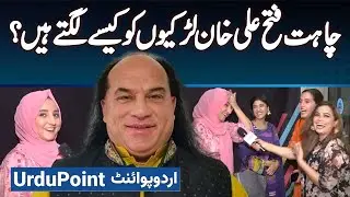 Chahat Fateh Ali Khan Girs Ko Kaise Lagte Hai? Exclusive Public Comments On Chahat Fateh Ali Khan