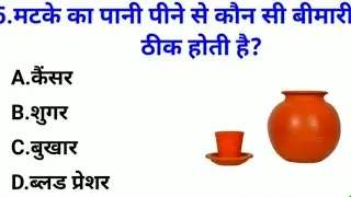 Gk question ll genral knowledge in hindi ll gk fact ll fect क्वेशन in hindi ll gk fact quiz😋