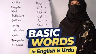 Basic English Words with Urdu Meaning | Learn English Easily | Smart Language Hub #BasicWords 