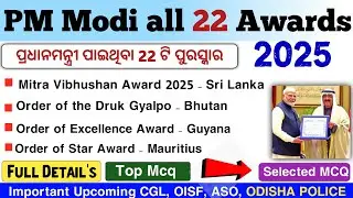 PM Modi Awards list 2025 | PM Modi received awards in 2025 | Awards received by PM Modi |
