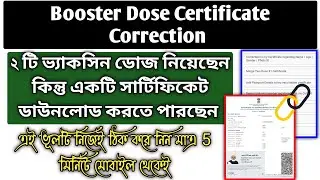 Booster dose certificate | Booster Dose Certificate Correction | Two Dose one certificate problem