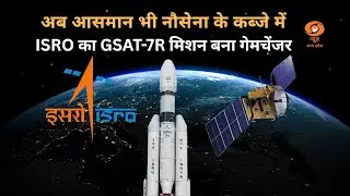 ISRO&rsquo;s GSAT-7R Launch: India&rsquo;s Space & Naval Power Revolution | DD News MP