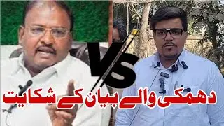 Dhamki wale bayan ki sikayat | Congress vs islam party | corporation election 2026