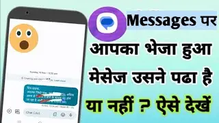 How To Know SMS is Read Or Not in Android | How to Check you have Send Text message seen or not 2025