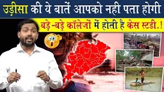 No one knows this about the state of Odisha. Case studies are conducted in major colleges.