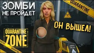 QUARANTINE ZONE. СИМУЛЯТОР КАРАНТИНА. ЗАДАЧА: НЕ ПРОПУСТИТЬ ЗАРАЖЕННЫХ