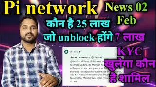 Pi network का बड़ा खुलासा अब यही लोग कर पाएंगे migration and kyc complete | Pi network today news |