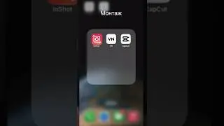 В каком приложении добавить субтитры и как монтировать видео с помощью приложения InShot #монтаж