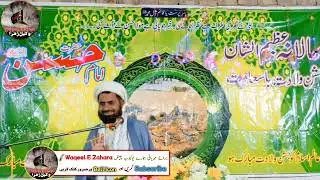 JASHAN WILADAD HAZRAT Imam Hassan II MULANA wali Muhammad CHANDIO -latifi imam bargha thikrahtho