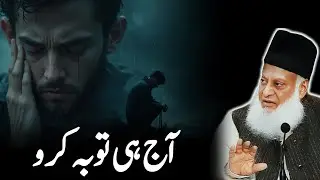 Repent Today | Don&rsquo;t Delay Repentance | Dr Israr Ahmed Emotional Speech