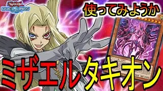 【レジェンド１～】キングならないまでも行けるとこまで【えびさん/遊戯王/デュエル/リンクス/雑談/ランク戦】