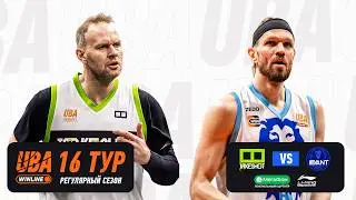 TAKESHOT - LEVANT | Cезон 2025/26 | Шестнадцатый тур | 22.02.2026