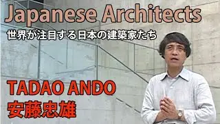 世界が注目する日本の建築家たち 01【安藤忠雄】@淡路夢舞台（兵庫）