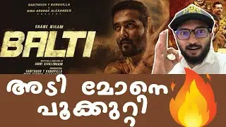 Balti Review Malayalam | Shane Nigam | Shanthanu | Unni Shivalingam