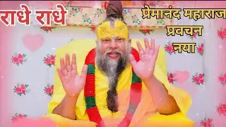 Bhajan 2 घंटा का नाम जप - 22 घंटे की शक्ति भजन (कोई कथा नहीं , अनुभव है )