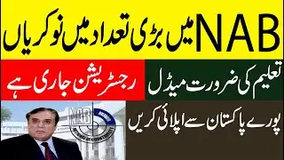 National Accountability Bureau NAB Jobs 2020 in Rawalpindi /Registration open for all pakistan