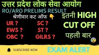 UPPSC RO/ARO RESULT CUT OFF #roaro 