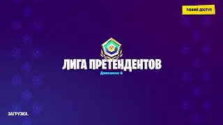 Играю турнир Solo hype nite Ghost на азии