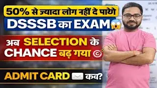 More than 50% people will not give DSSSB exam 😱|Competition reduced to half 🎯|These people are ha...