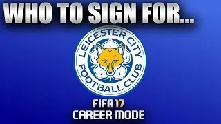 FIFA 17 | Кого подписать... РЕЖИМ КАРЬЕРЫ &laquo;ЛЕСТЕР СИТИ&raquo;