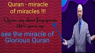 Fingerprint in Quran..what Quran say about fingerprint  public lecture by #Dr zakir Naik.