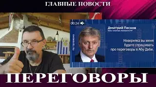 Украинские контратаки и успехи - Эпштейн тянет Трампа на дно - Палками за внебрачный секс