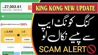 King Kong Scam Alert | King Kong | diya tv