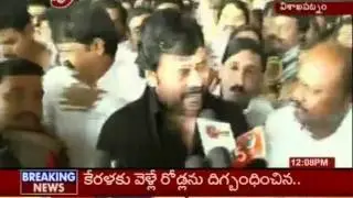Telugu Political News   Congress Party Leaders Hearty Welcome To Chiranjeevi At Visaka TV5