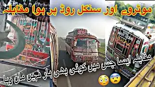 Thrilling Bus Race 😨Sunday Special 🔥Motorway / Single Road || Pk Buses 2022