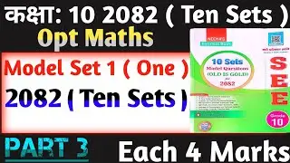 Class 10 Opt Maths Model Questions 2082 || Part 3 || 2082 Ten Sets || Model Set 1 || Each 4 Marks