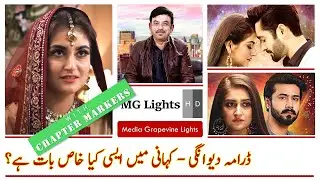 Deewangi, Drama Serial - Complete Story Review
