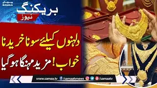 Gold and Silver Hit New Highs in Global Markets | Latest News | Samaa Money
