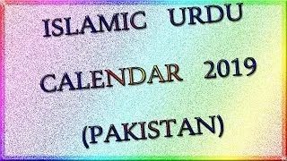 Islamic Urdu Calendar 2019 Based on Pakistan