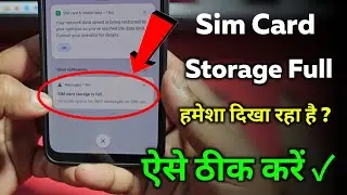 Sim Card Storage is Full Problem Solution | Realme Sim Card Full Problem theek kare ✓ 2023