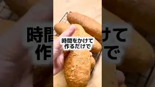 [Bread making] How to make bread moist and fluffy even the next day #Former researcher at a flour...