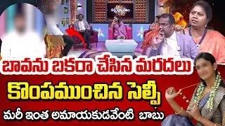 PADMAVYUHAM NEW EPISEDE | Advocate Ramya || Dr. Kalyan Chakravarthy | Sreevani | SumanTV Women Life
