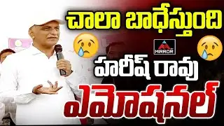 చాలా బాధేస్తుంది : Harish Rao Emotional Speech | NECC JPL Season-2 Opening Ceremony | MT