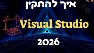 Как легко установить Visual Studio 2026?