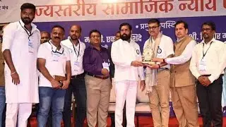 Devdesh pratisthan Honored by Maharashtra CM Shri Eknath Shinde | Social Justice Council 2024
