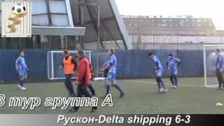 Рускон Delta Shipping 6 3