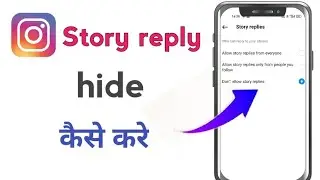 Instagram story reply don't allow 💥 ✅| story reply hide kaise kare| how to hide story reply